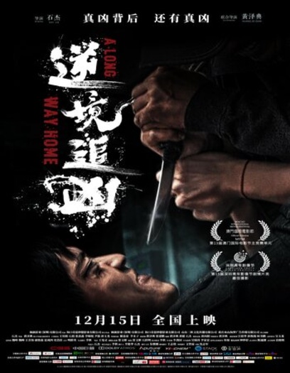 Ni Jing Zhui Xiong (2023) Hindi ORG Dual Audio BluRay | 720p | 480p | ESubs