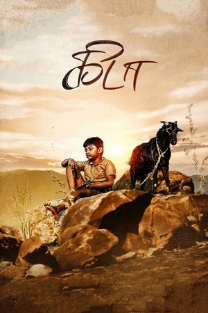 MoviesNation Kida 2022 Hindi+Tamil Full Movie WEB-DL 480p 720p 1080p Download