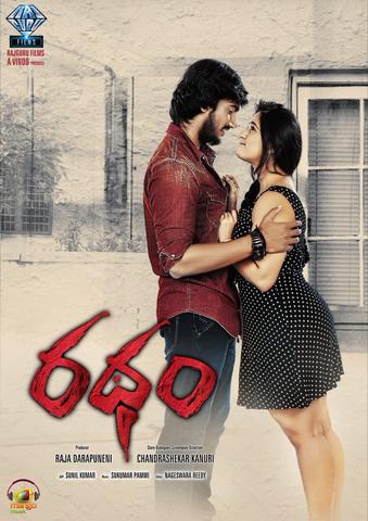 Ratham Dual Audio HD 350MB Mkv Free Download