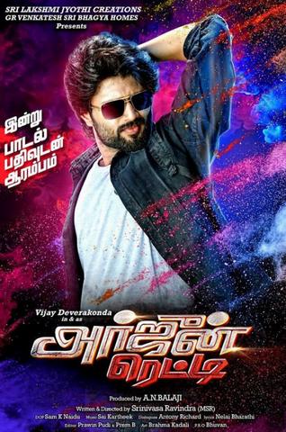 Arjun Reddy
