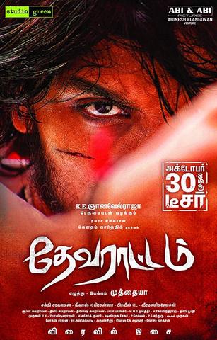 Devarattam