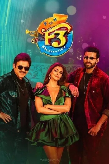 F3: Fun and Frustration (2022)