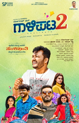 Gaalipata 2 (2022)