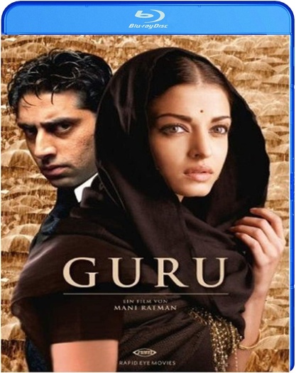 Guru (2007)