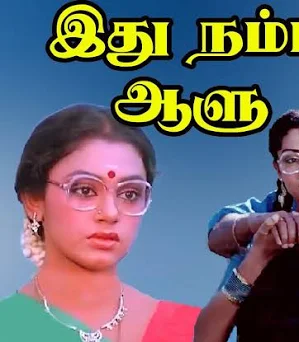 Idhu Namma Aalu