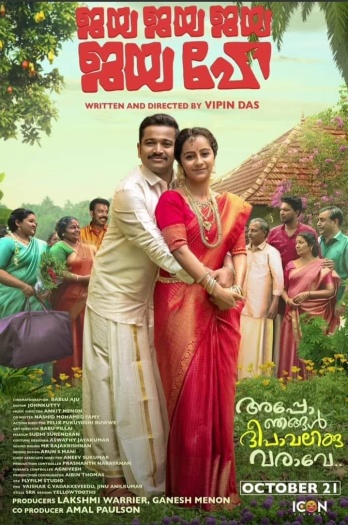 Jaya Jaya Jaya Jaya Hey (2022)