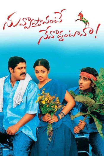 Ramayya Vasthavayya 2