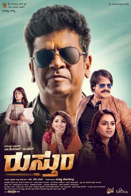 Rustum (2019)