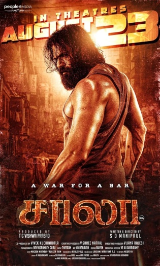 Saala (2024) Tamil Full Movie
