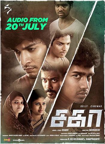 Sagaa 2019