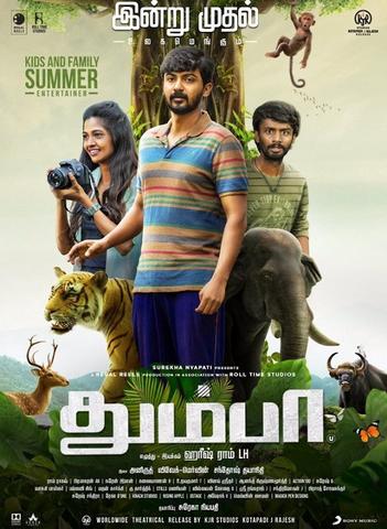 Thumbaa